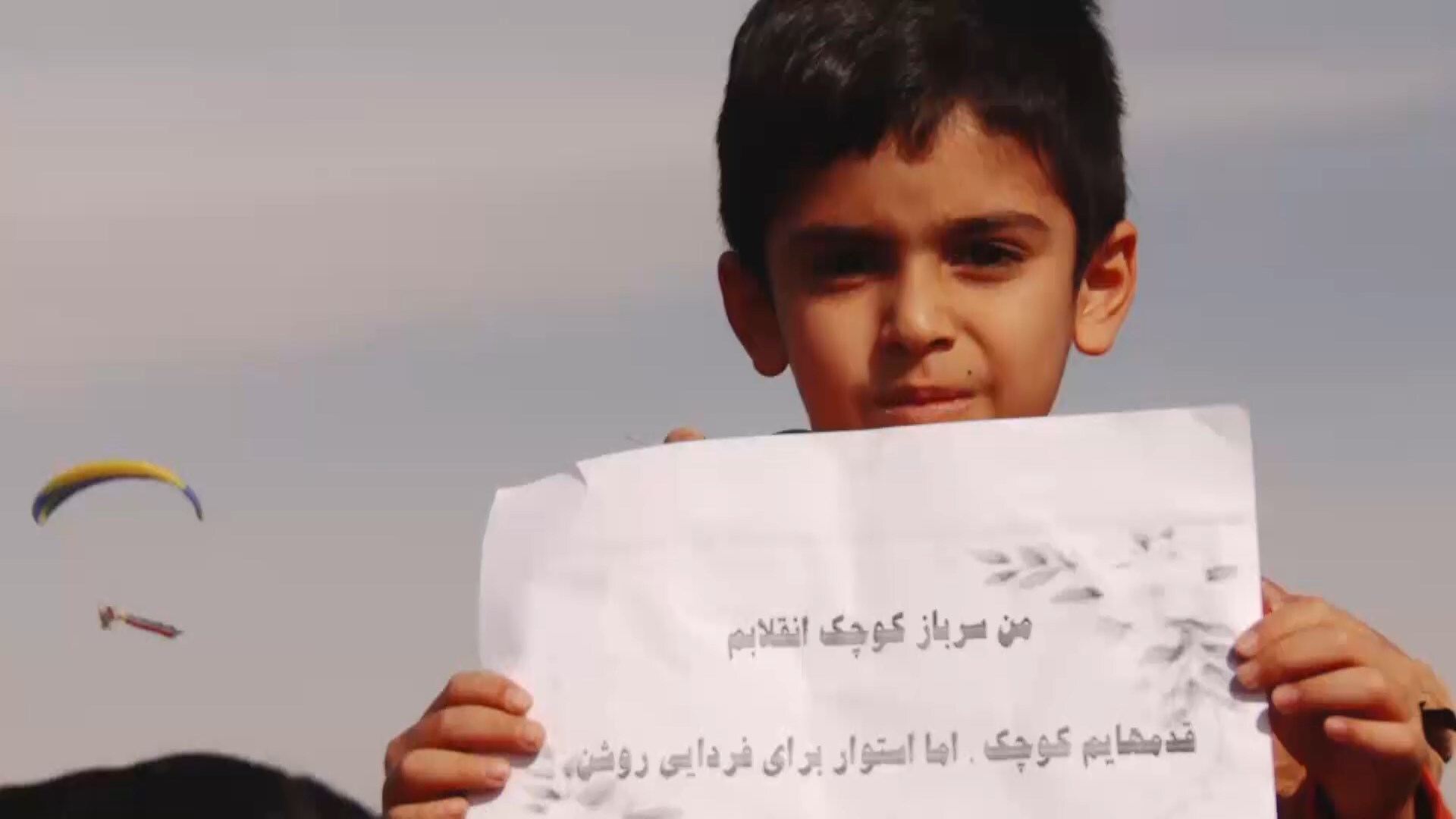 پیام سپاهان