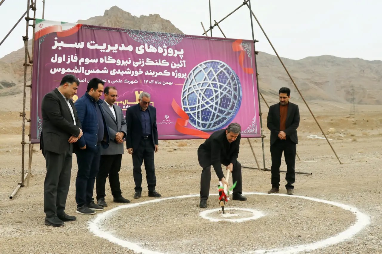 بهره‌برداری و کلنگ‌زنی ۲۰۰ میلیارد تومان پروژه در شهرک علمی و تحقیقاتی