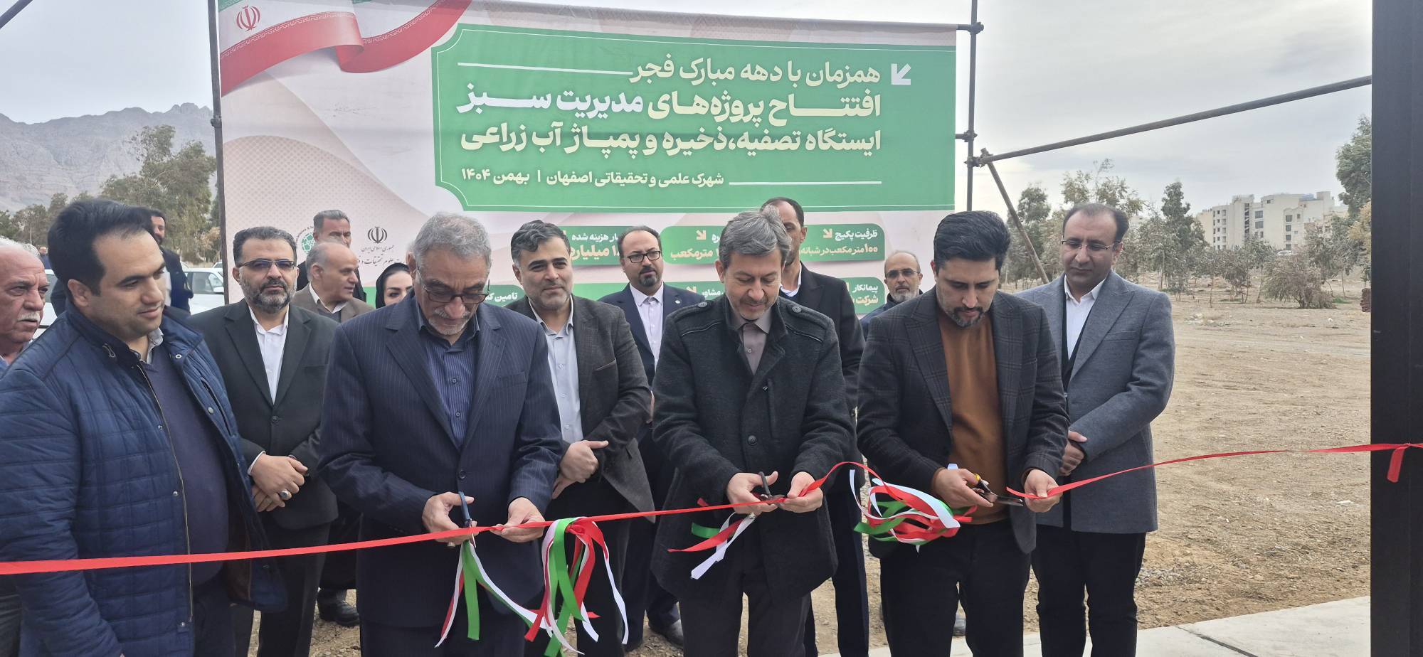 پیام سپاهان