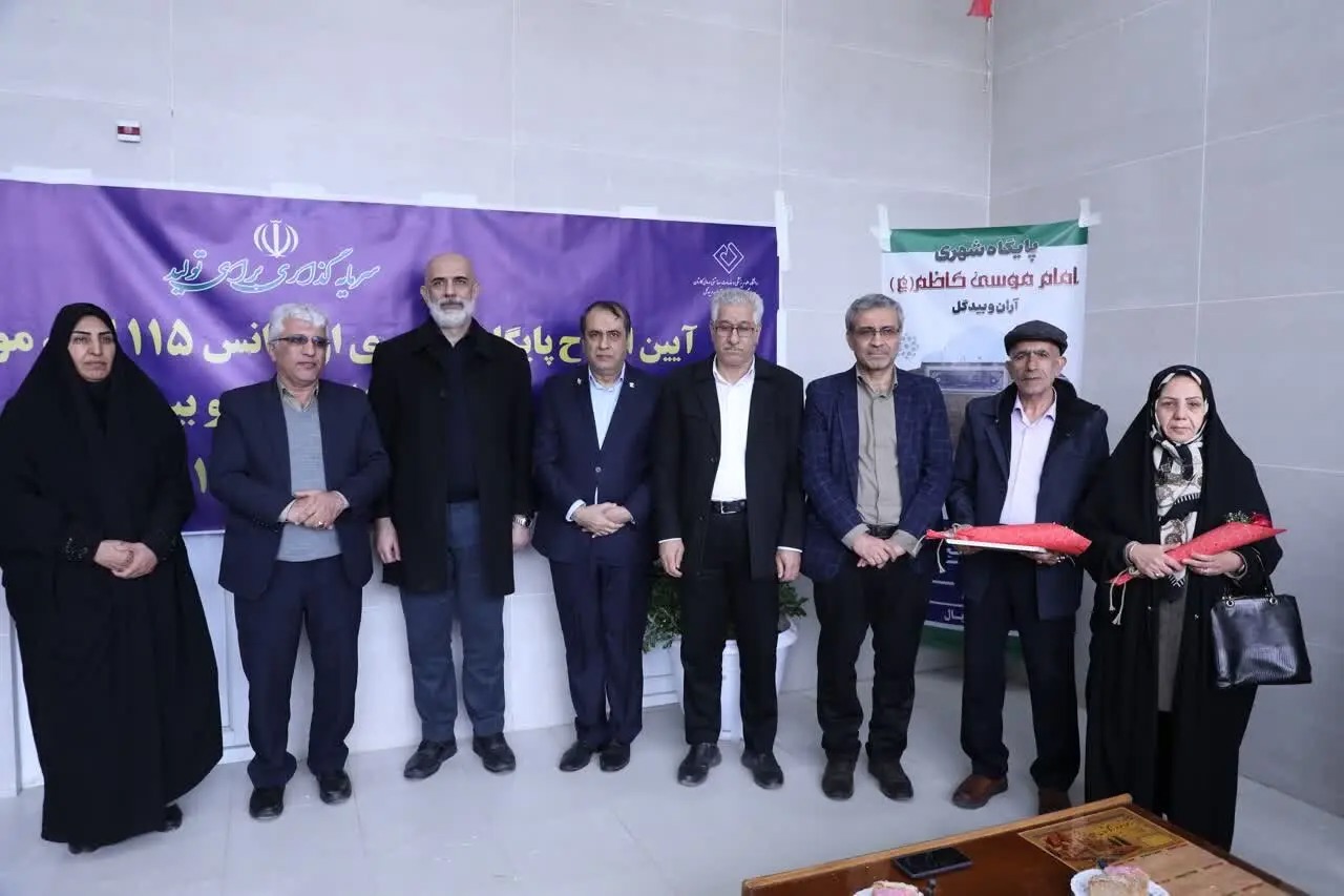 افتتاح پایگاه اورژانس شهری امام موسی کاظم(ع) و پارک بانوان آفاق سفیدشهر