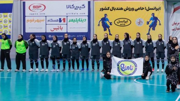 باخت نامی‌نو در خانه