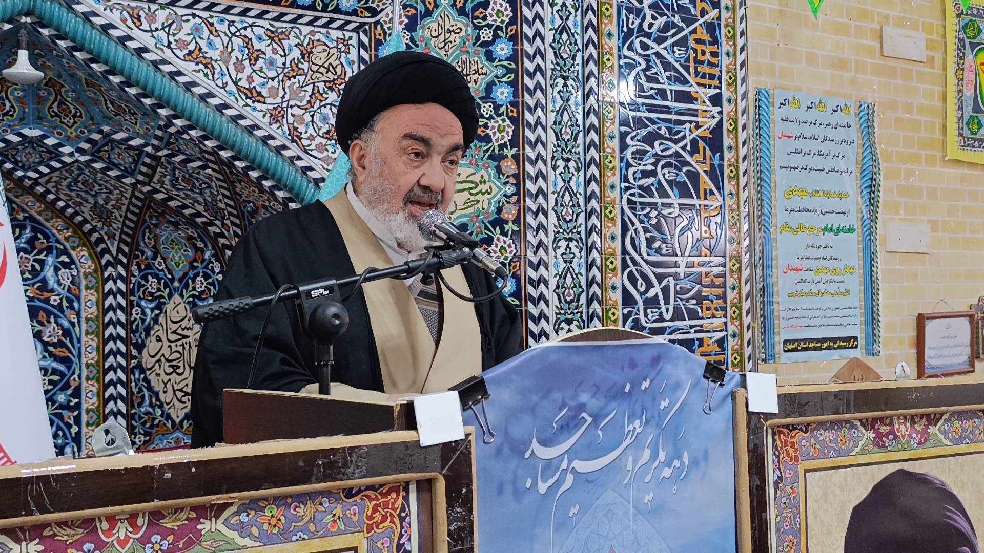 پیام سپاهان