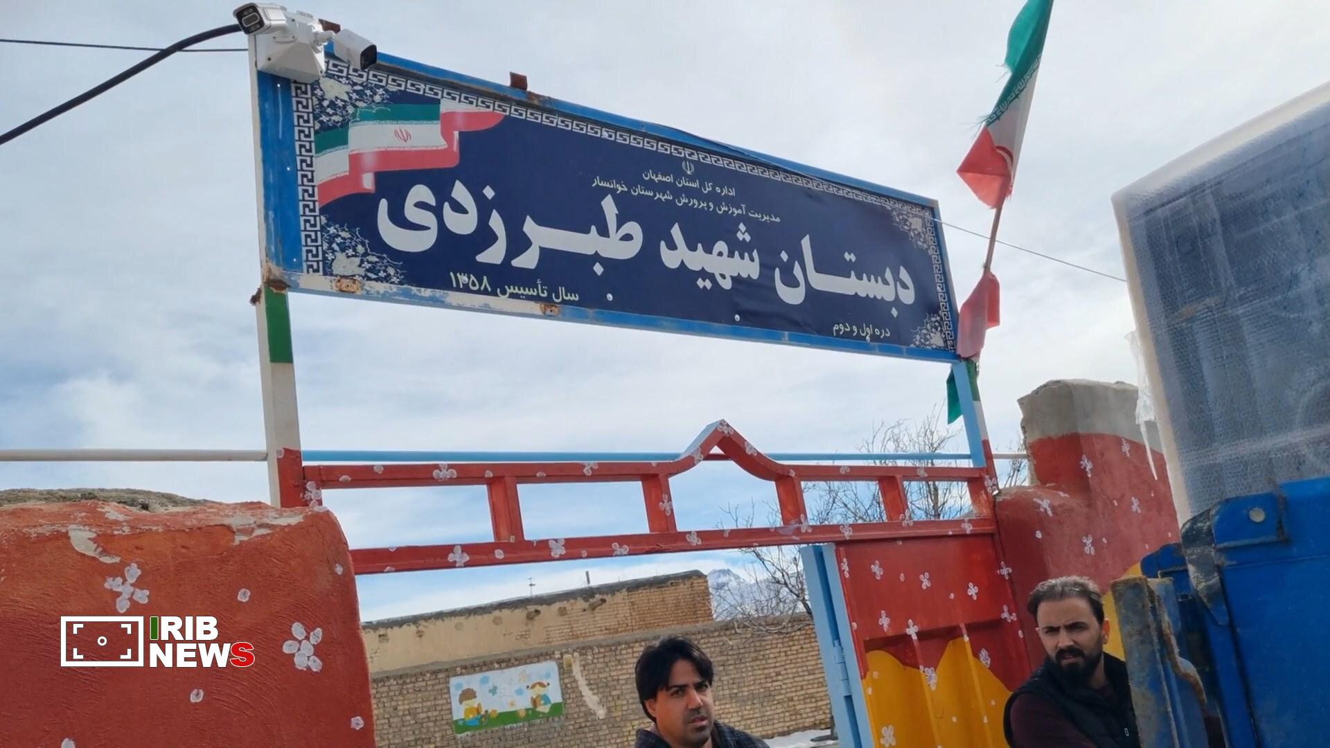 پیام سپاهان