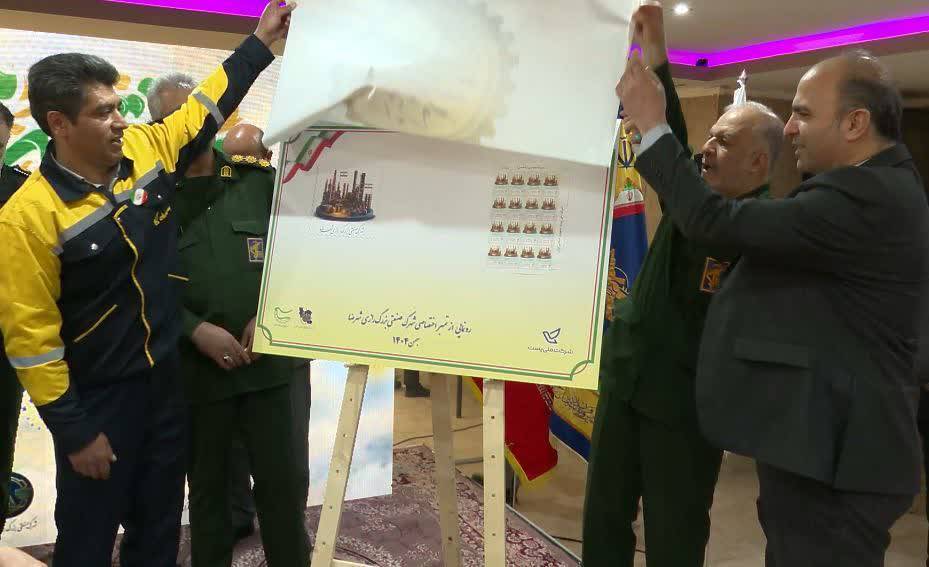 پیام سپاهان