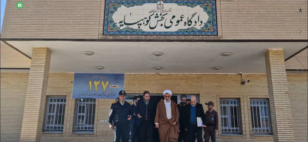 افتتاح ساختمان جدید دادگستری هرند