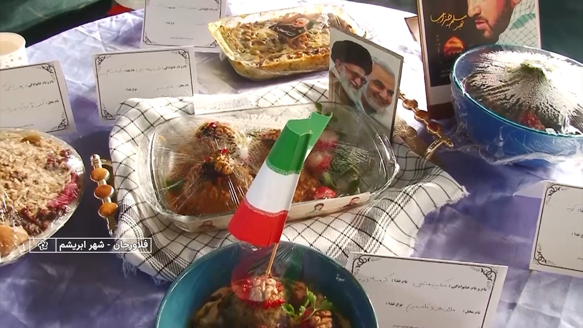 پیام سپاهان