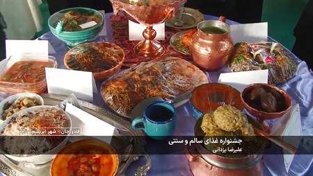 پیام سپاهان