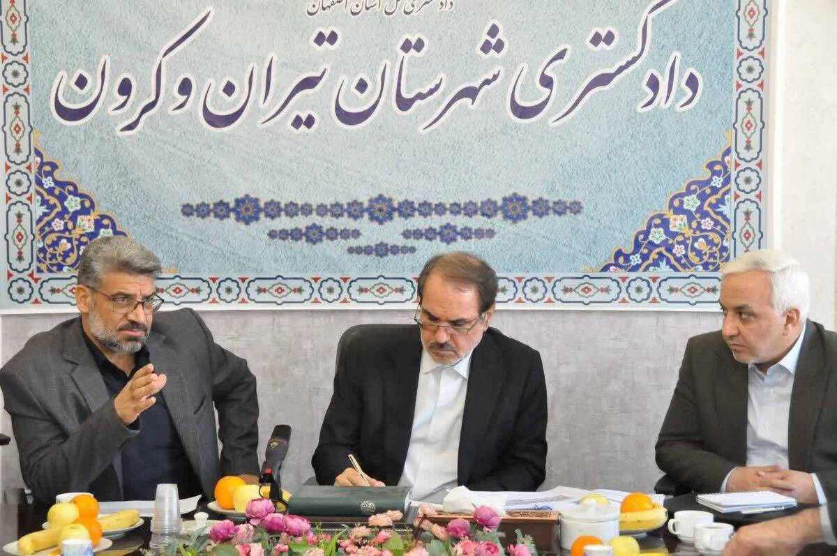 دستور رسیدگی به مشکلات قضایی تیران و کرون