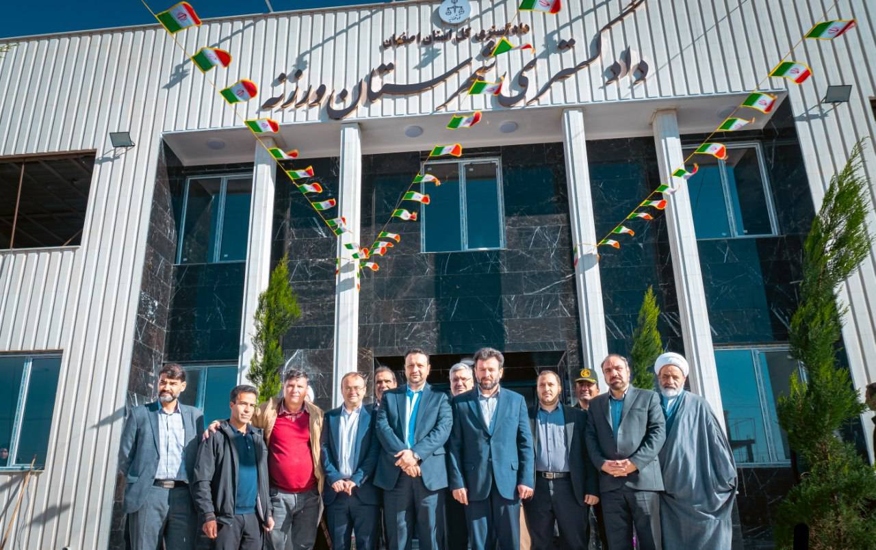 پیام سپاهان