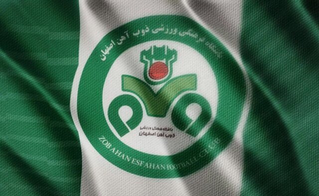 پیام سپاهان