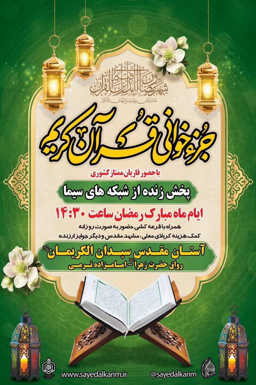 پیام سپاهان