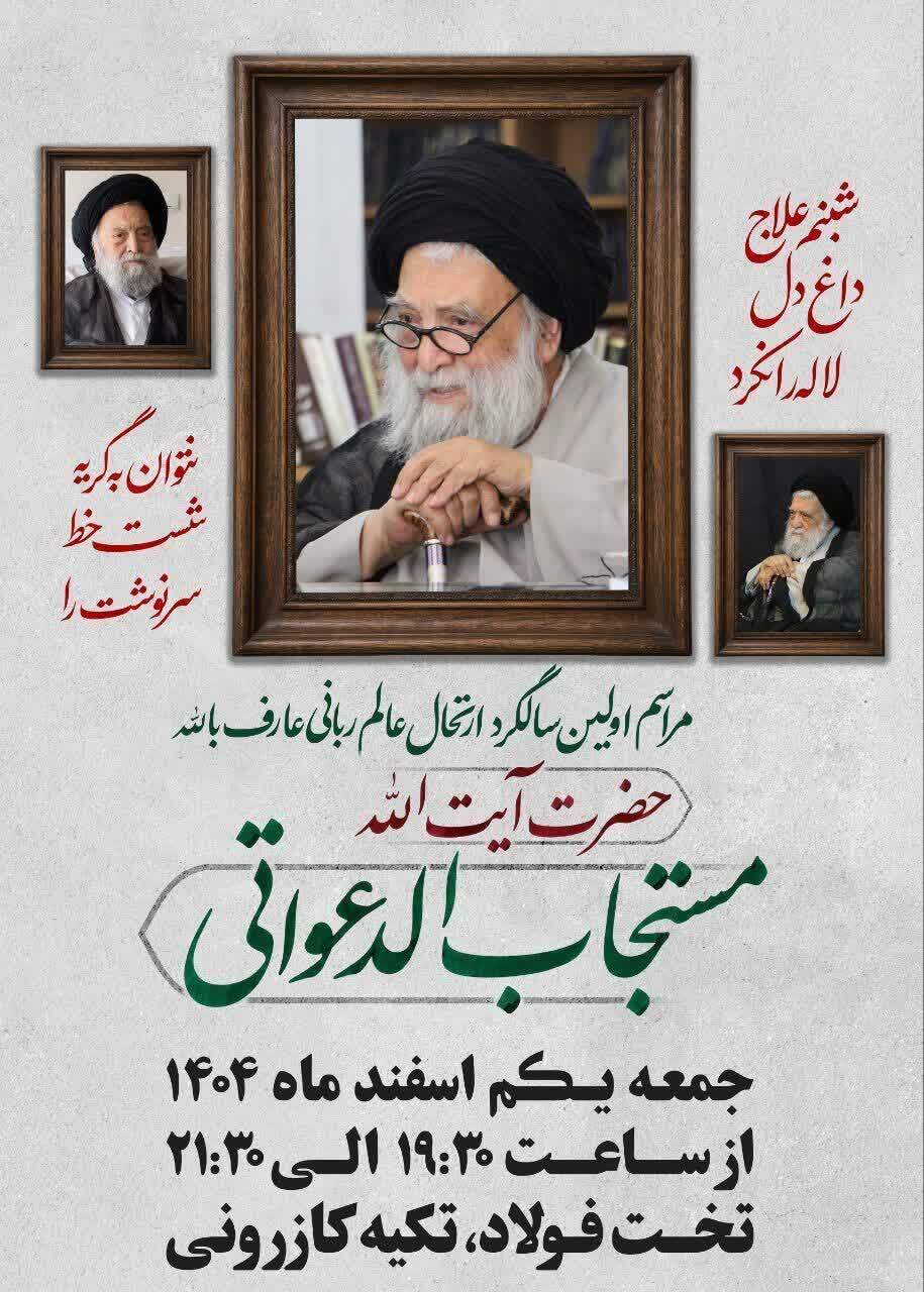 پیام سپاهان