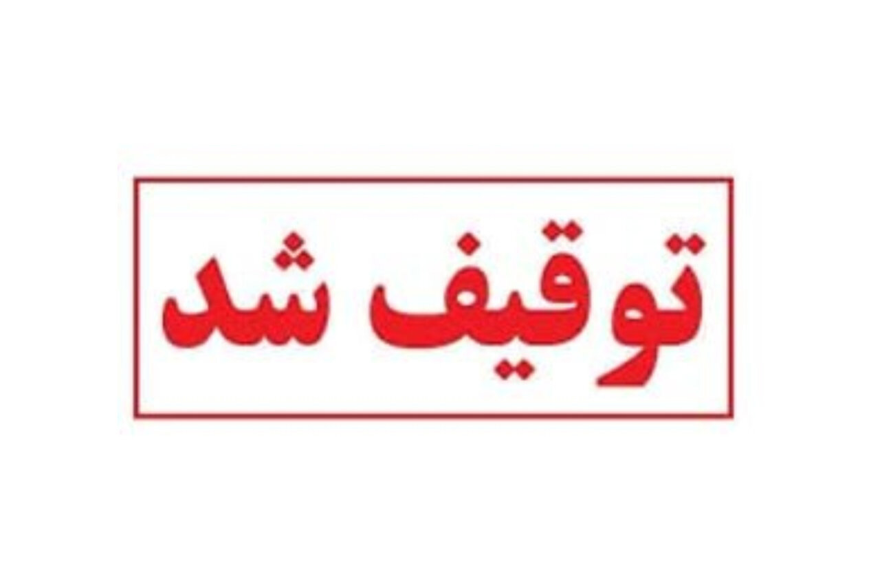 پراید با ۳۳ میلیون تومان خلافی در اصفهان متوقف شد