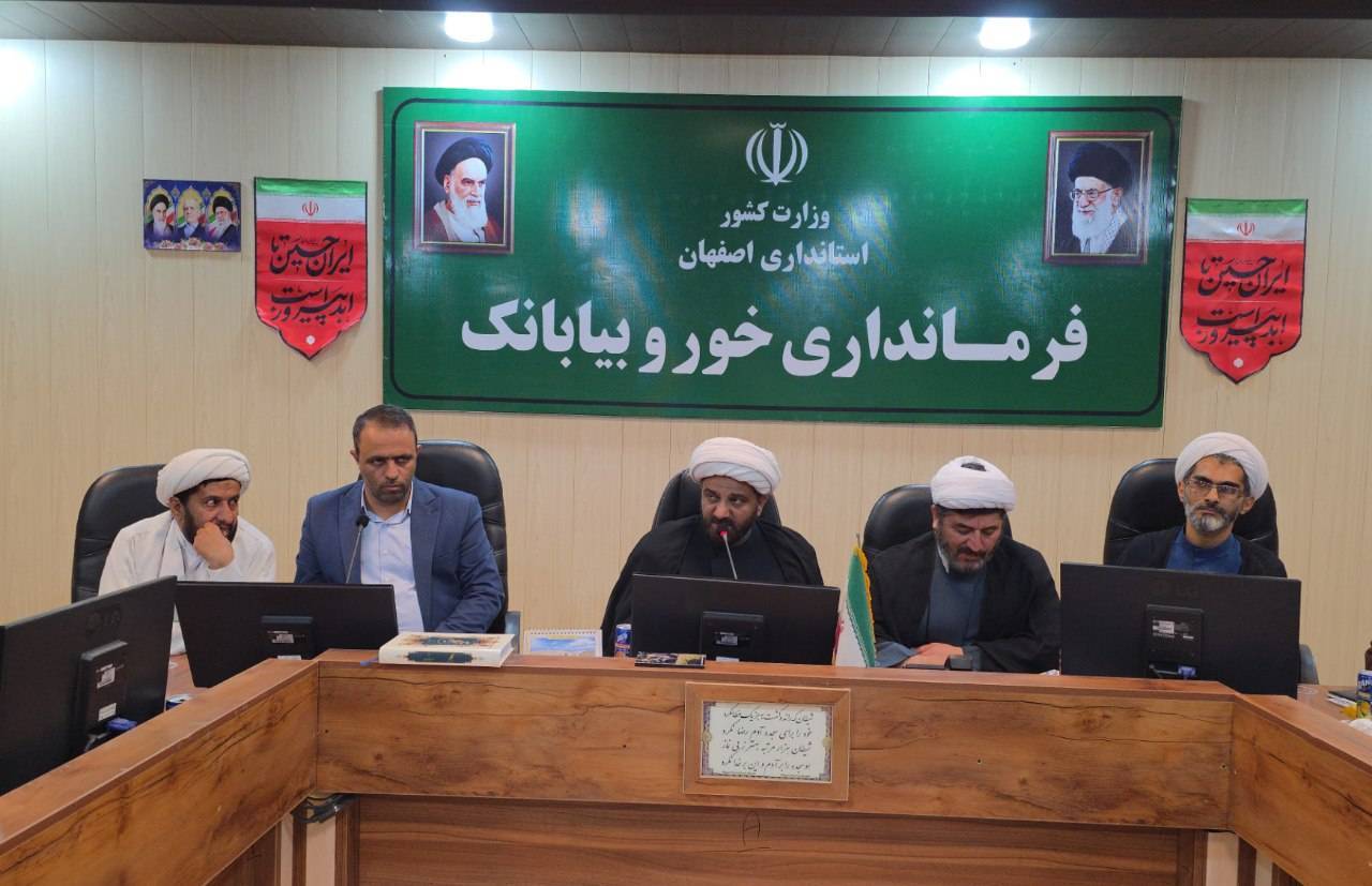 پیام سپاهان