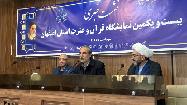 پیام سپاهان