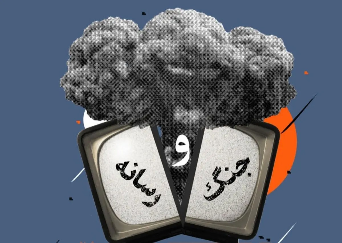 سرمقاله وطن امروز/ هرج و مرج رسانه‌ای در شرایط جنگی