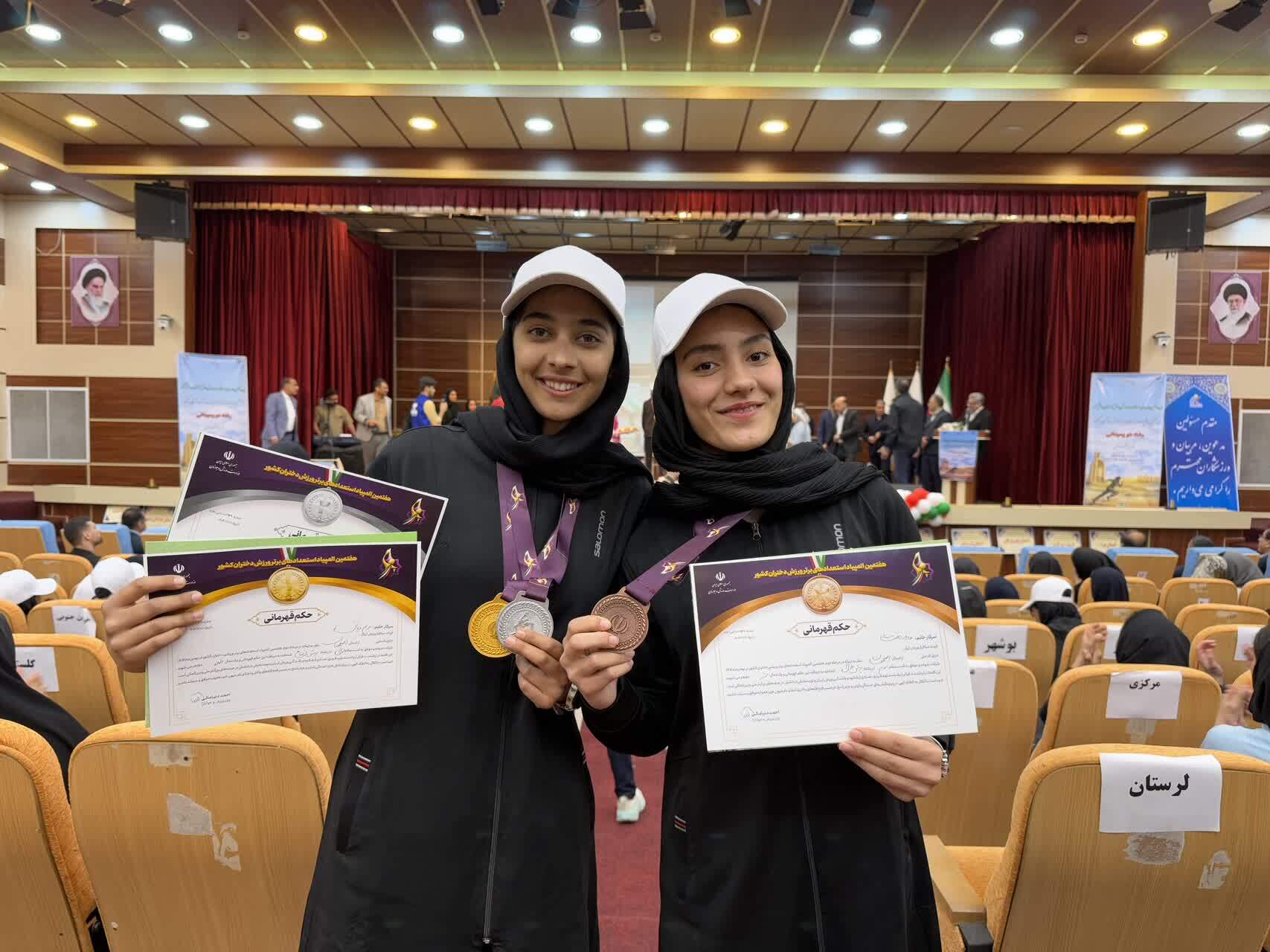 پیام سپاهان