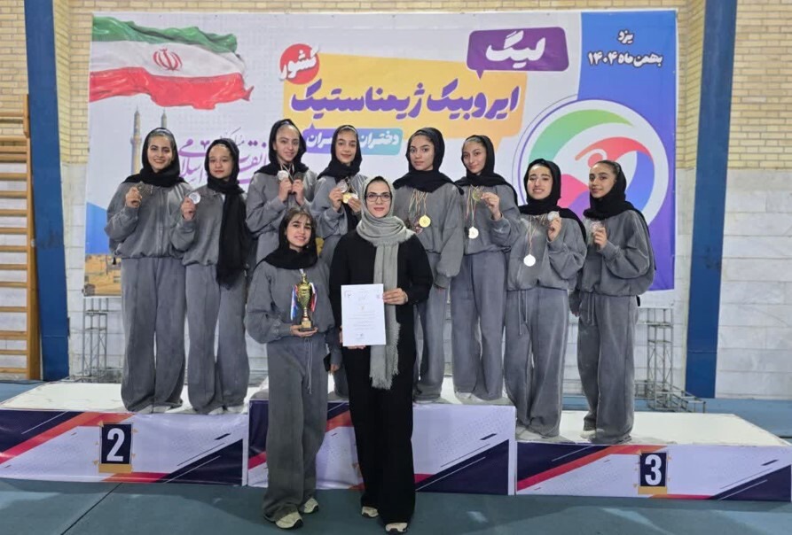 درخشش ورزشکاران اصفهانی در لیگ ایروبیک باشگاه‌های کشور