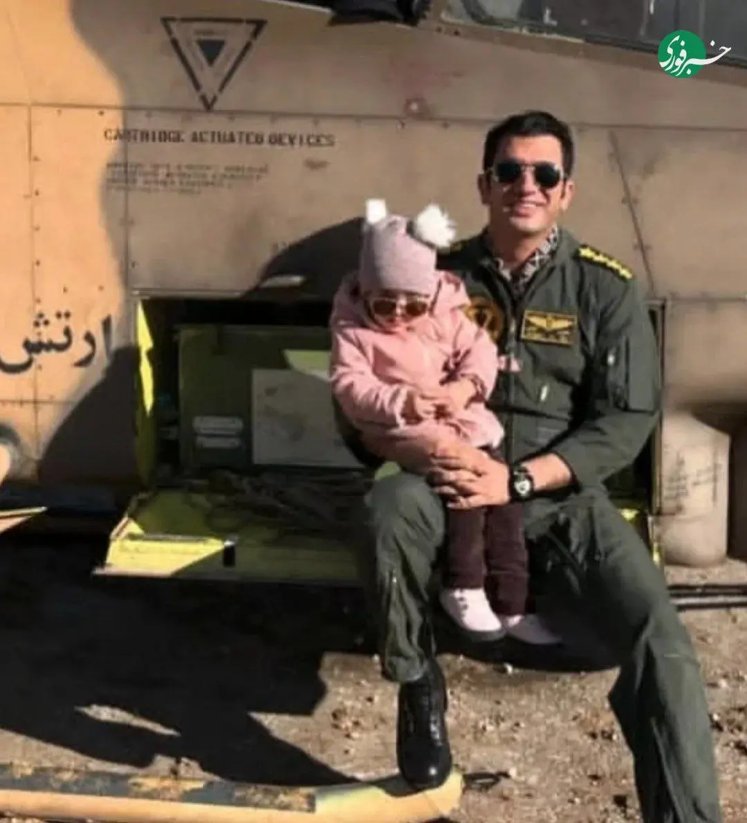 پیام سپاهان