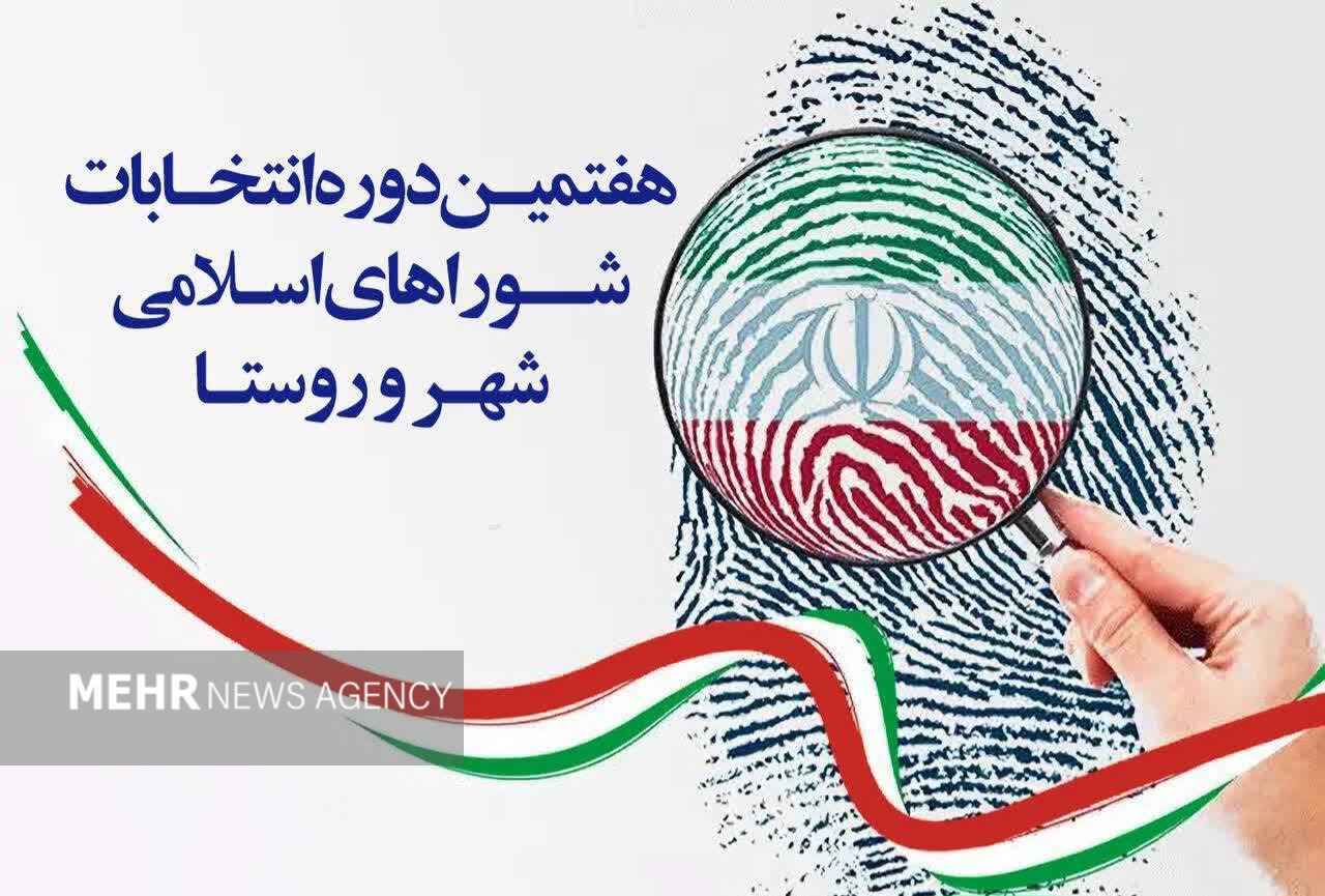 ثبت‌نام ۸۸ داوطلب شوراهای اسلامی روستاهای بخش مرکزی خوانسار پایان یافت