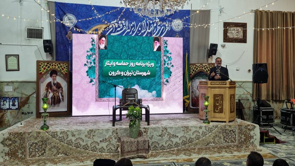 پیام سپاهان