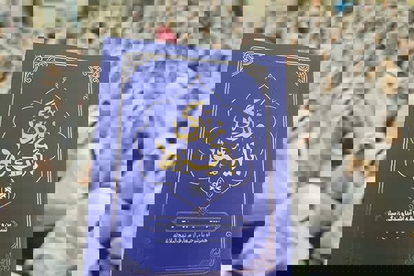 هفتمین سوال طرح ملی«زندگی با آیه‌ها» در اصفهان اعلام شد