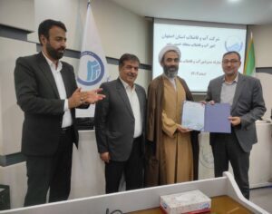 پیام سپاهان