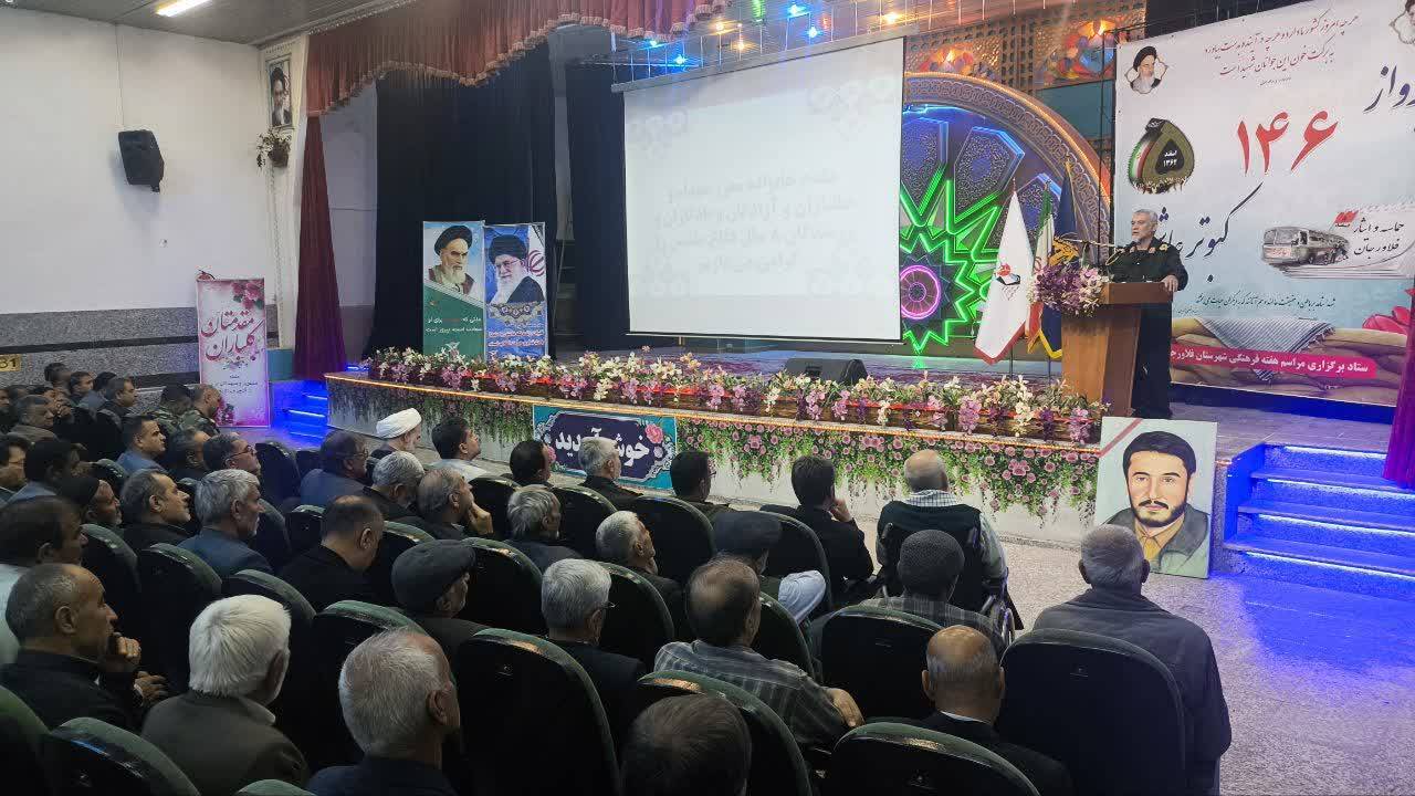 پیام سپاهان