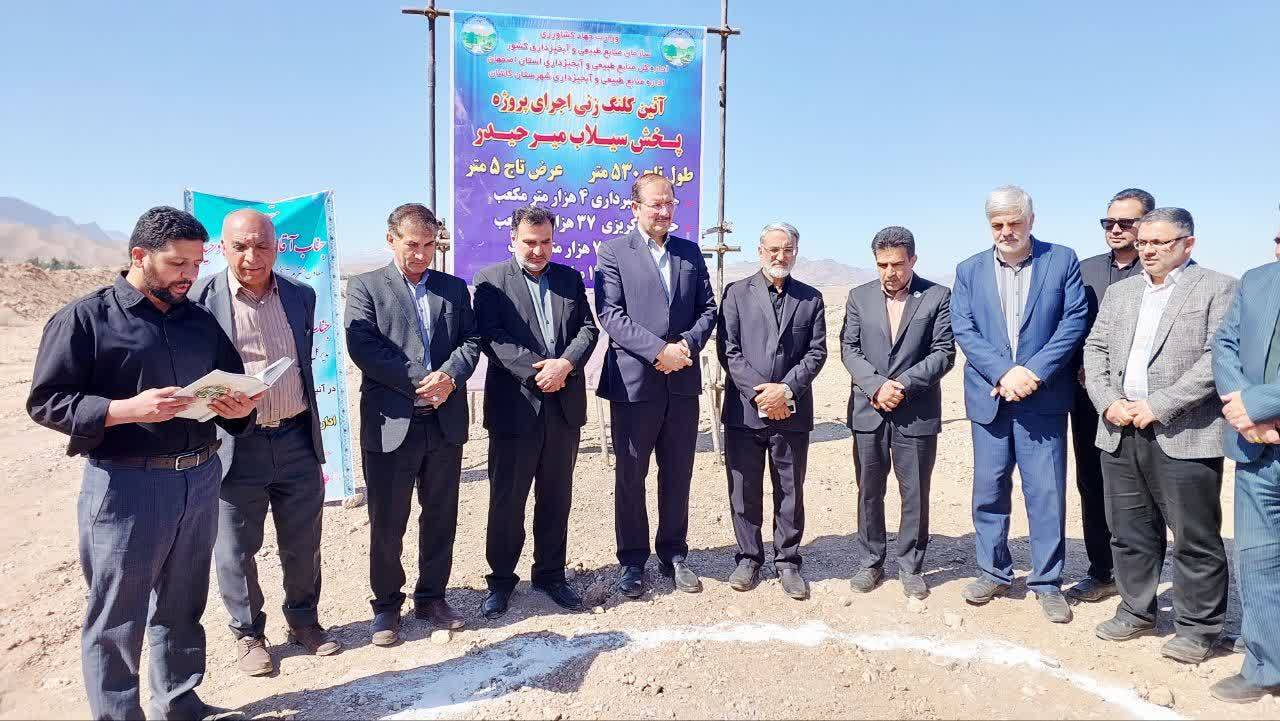 پیام سپاهان