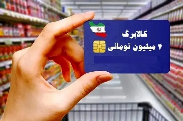 ارزش کالابرگ یک میلیون تومانی، کمتر از ۲ ماه ۱۵ درصد کاهش پیدا کرد/ جدول