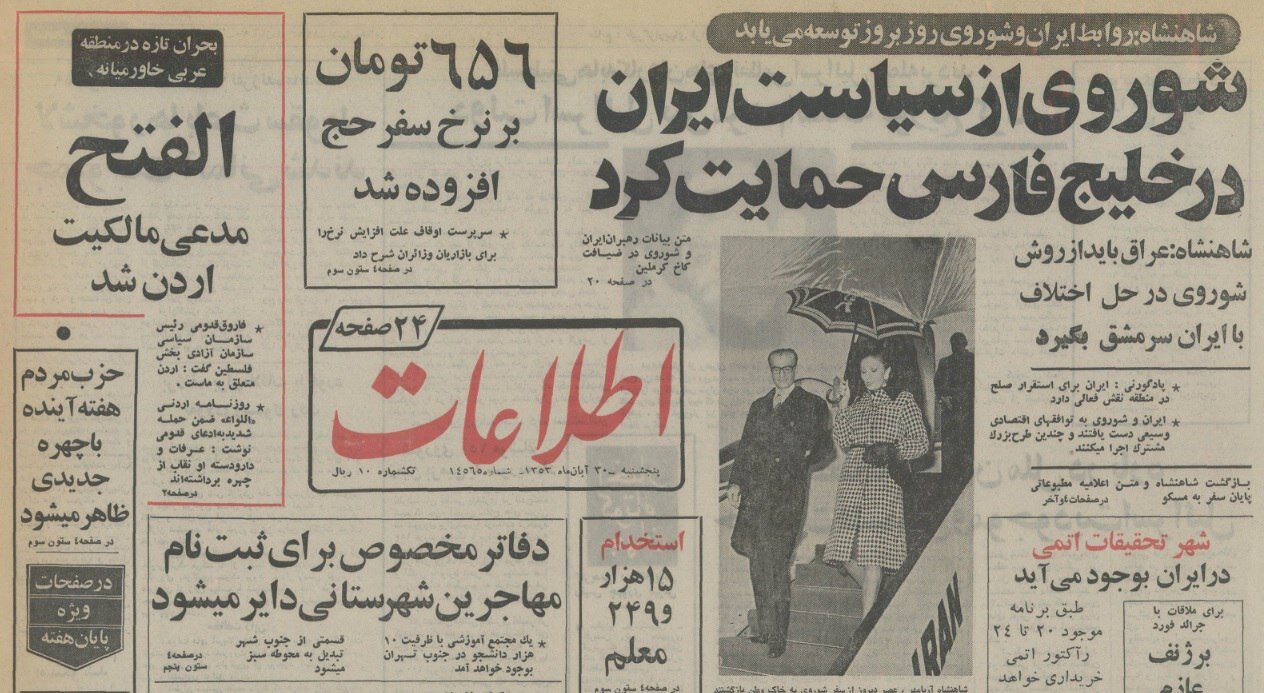 پیام سپاهان