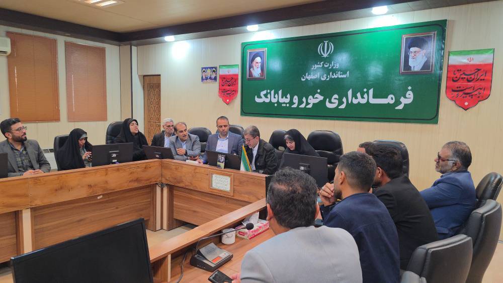 پیام سپاهان