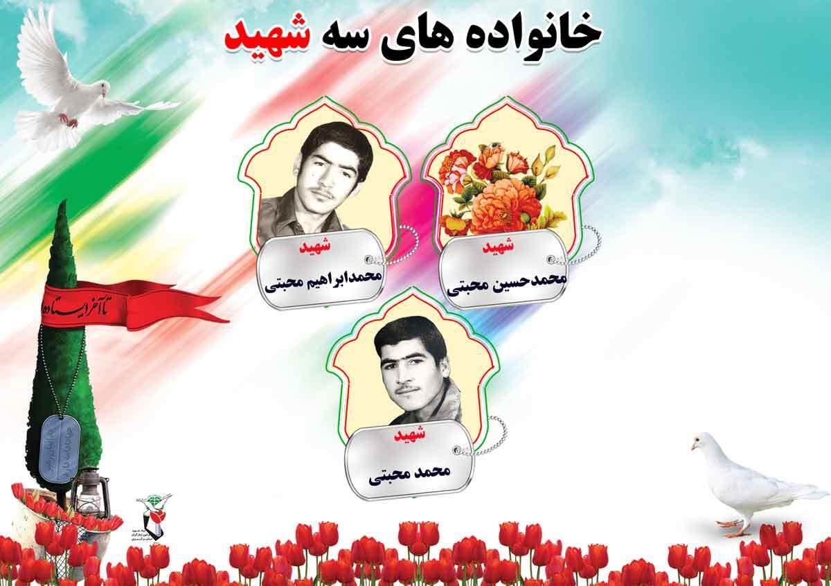 مادران شهیدان محبتی آسمانی شد