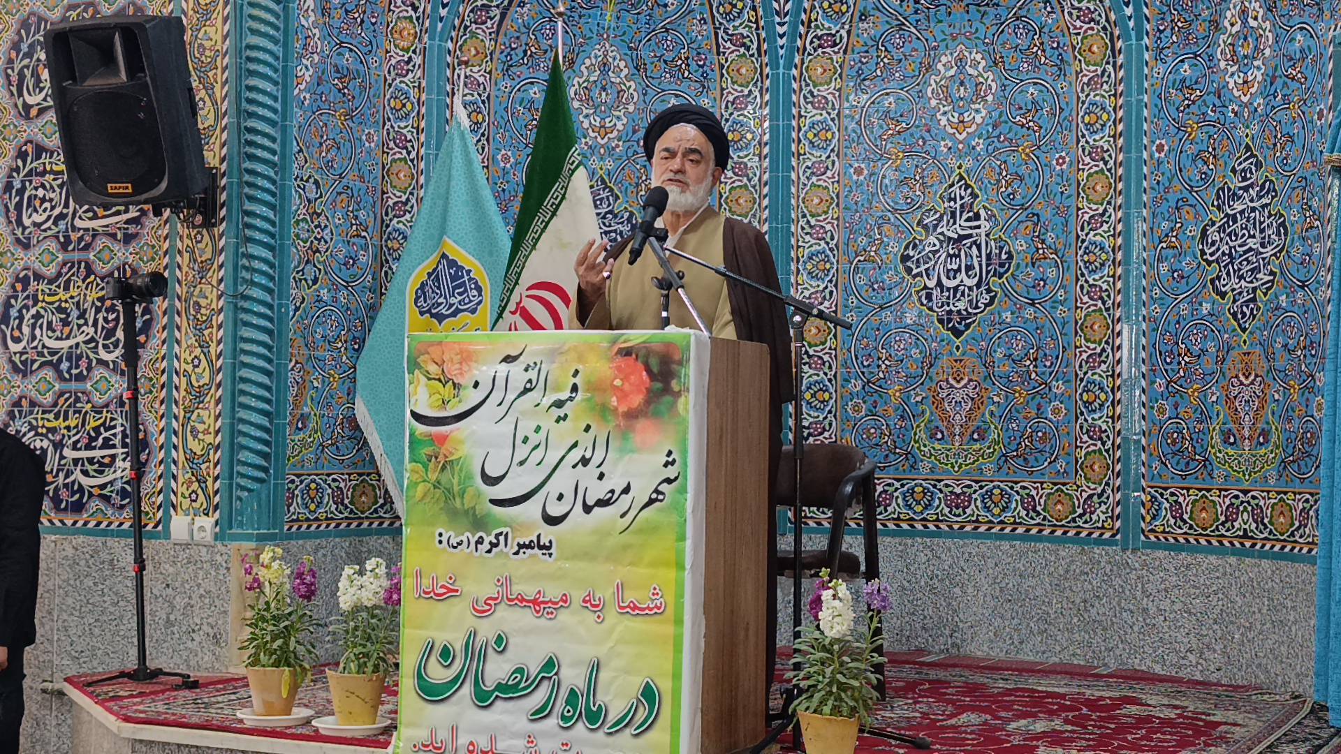 پیام سپاهان