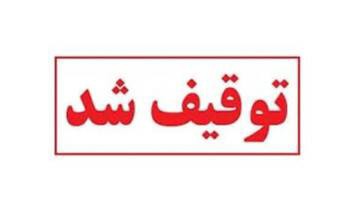 پژو پارس با ۳۰ میلیون خلافی و سرعت ۱۷۵ در محور اصفهان-نطنز توقیف شد