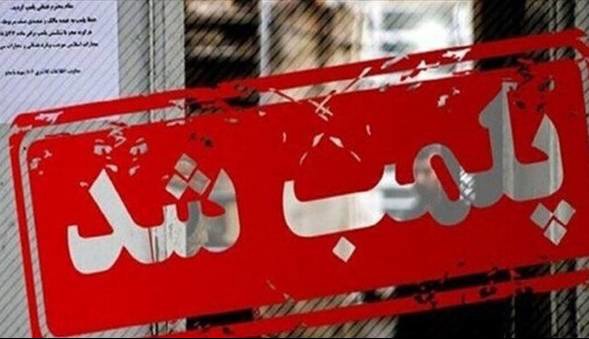 پلمب کافه عامری‌ها در کاشان