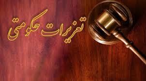 پیام سپاهان