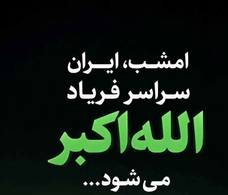 پیام سپاهان