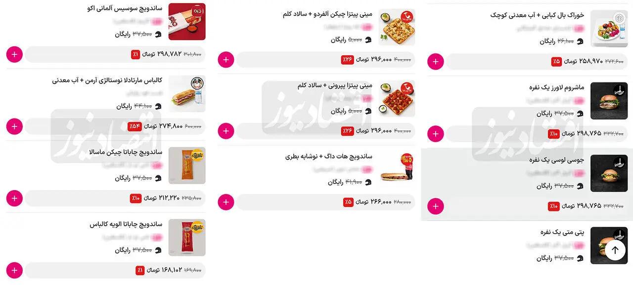 پیام سپاهان