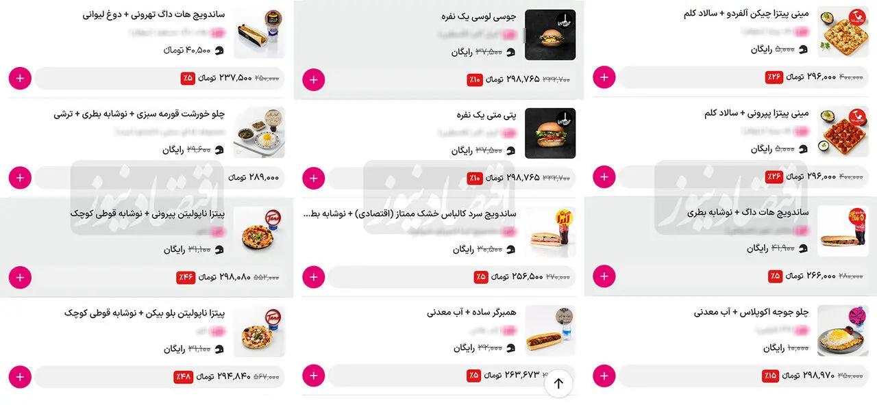 پیام سپاهان