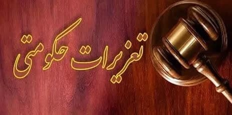 پیام سپاهان