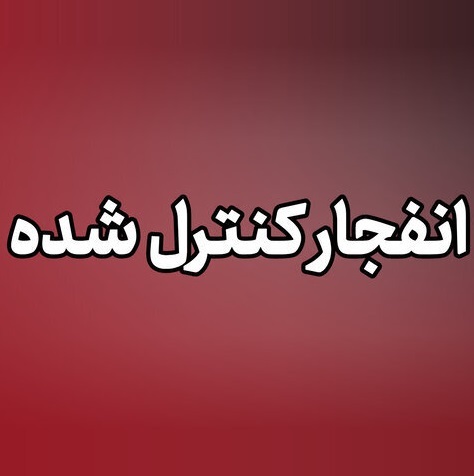 پیام سپاهان
