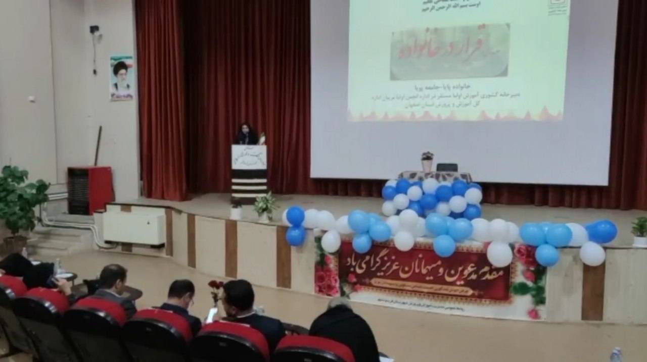 پیام سپاهان
