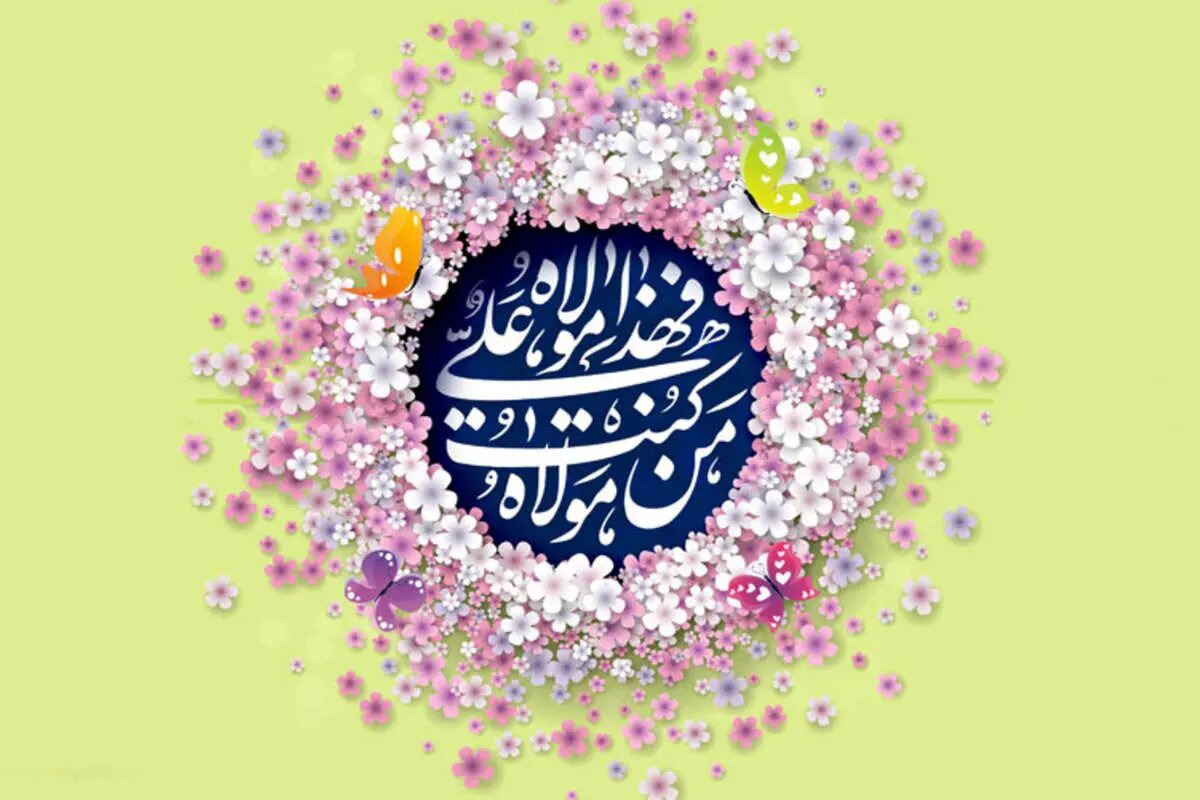 دعوت مهدی رعنایی از مردم اصفهان برای حضور در مهمونی غدیر