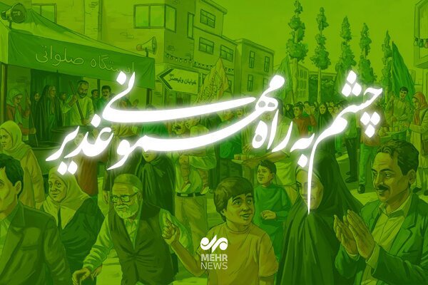 شادی و نور در مهمونی کیلومتری غدیر در اصفهان؛