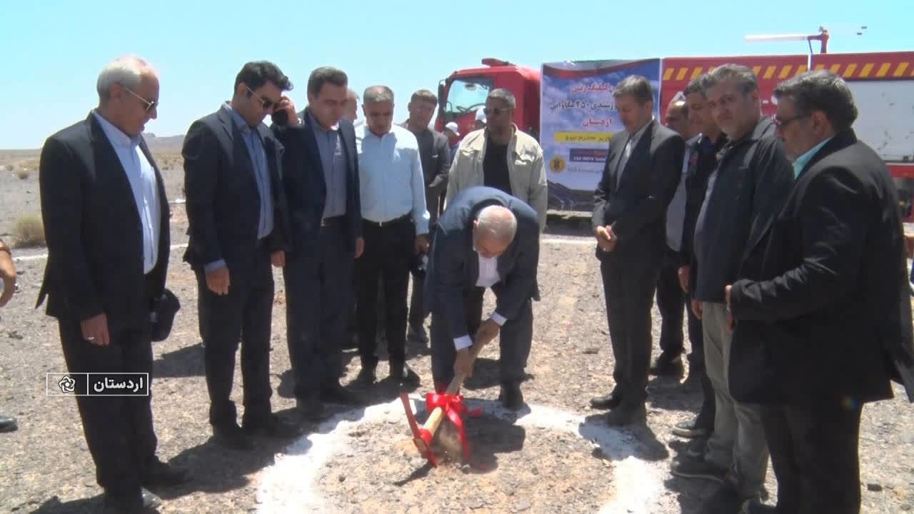 آغاز ساخت نیروگاه ۲۵۰ مگاواتی در اردستان