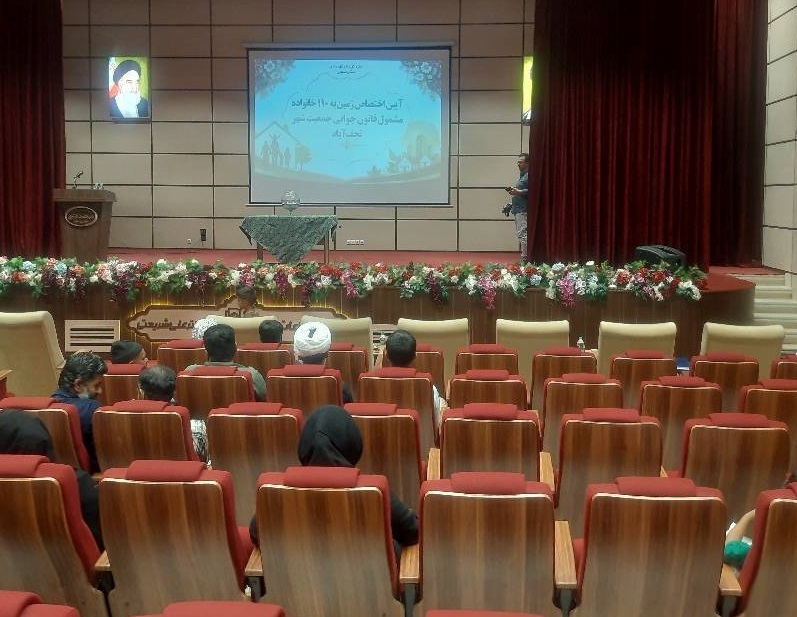 پیام سپاهان
