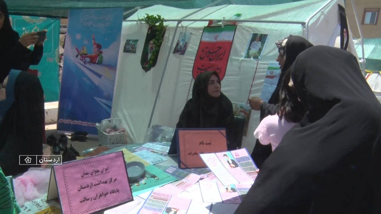 پیام سپاهان