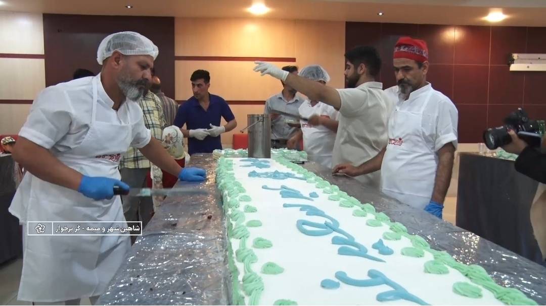 پیام سپاهان