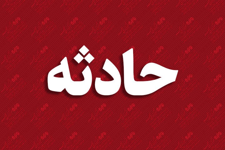۵۵ حادثه هفته گذشته در اصفهان ۶ فوتی و ۱۰۶ مصدوم داشت